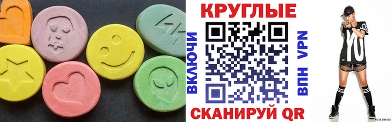 Купить где  Малгобек  Ecstasy таблы 