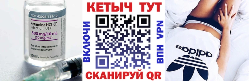 Купить где  Малгобек  КЕТАМИН VHQ 