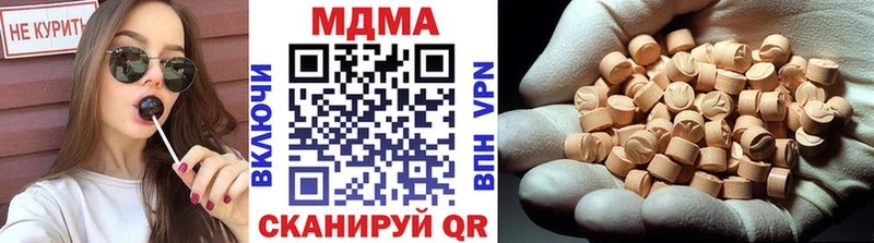 МДМА Molly  Купить где  Малгобек 