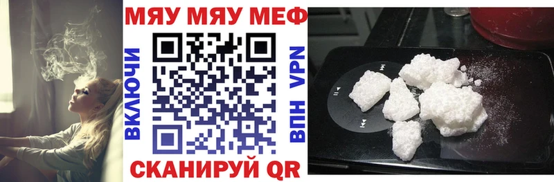 МЯУ-МЯУ mephedrone  Малгобек 
