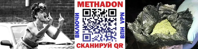 Купить Малгобек Метадон VHQ